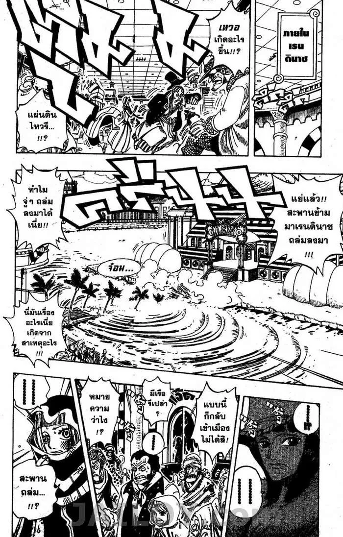 One Piece - หน้า 17