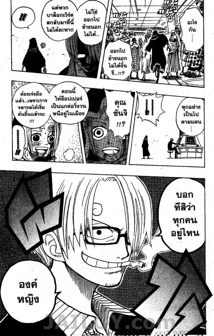 One Piece - หน้า 18