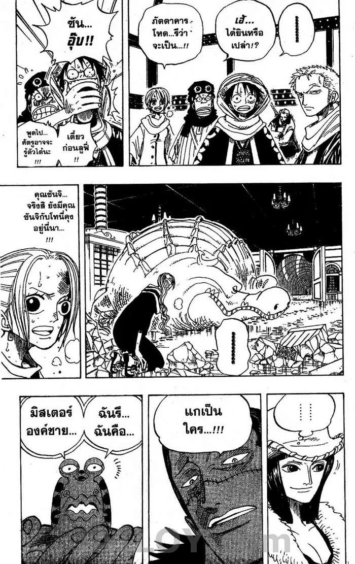 One Piece - หน้า 2