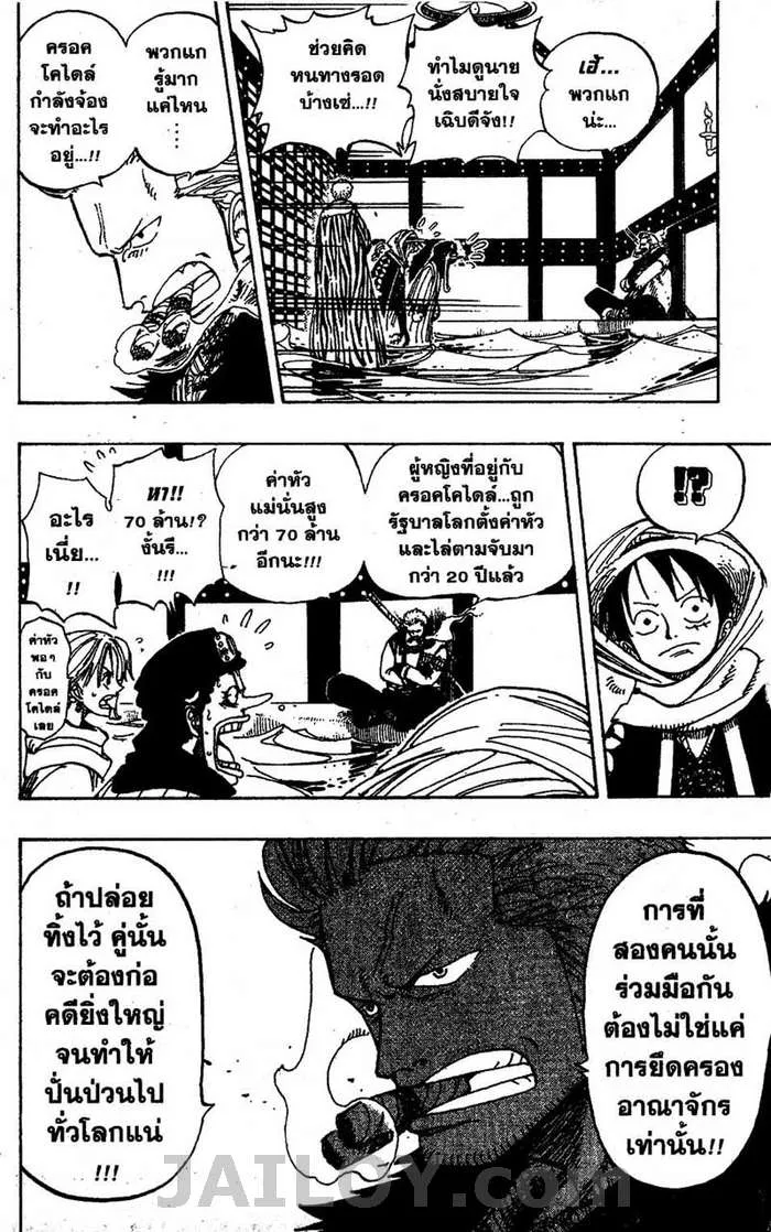 One Piece - หน้า 10