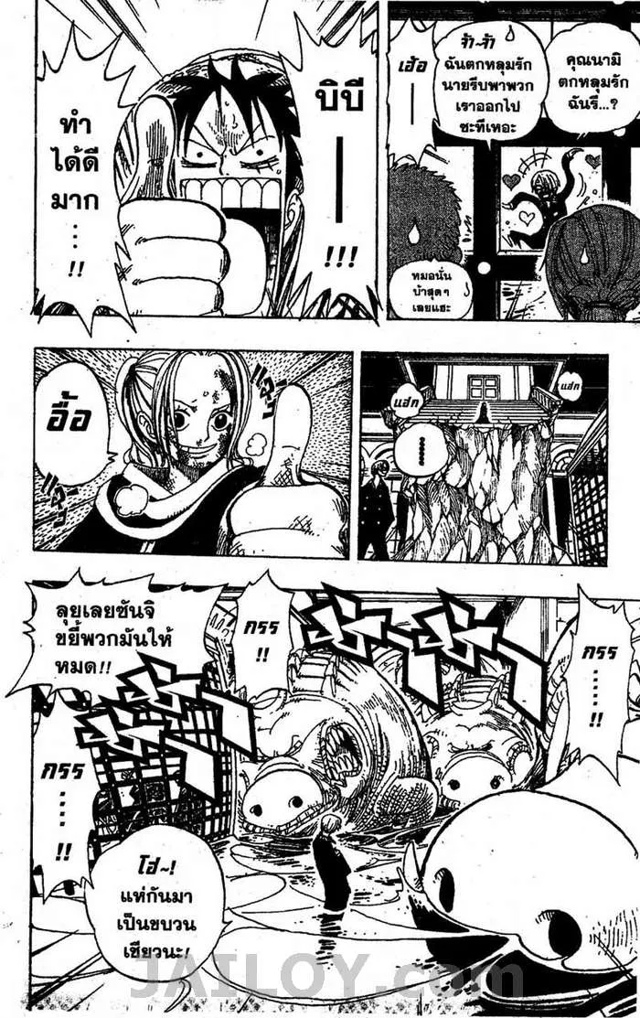 One Piece - หน้า 16