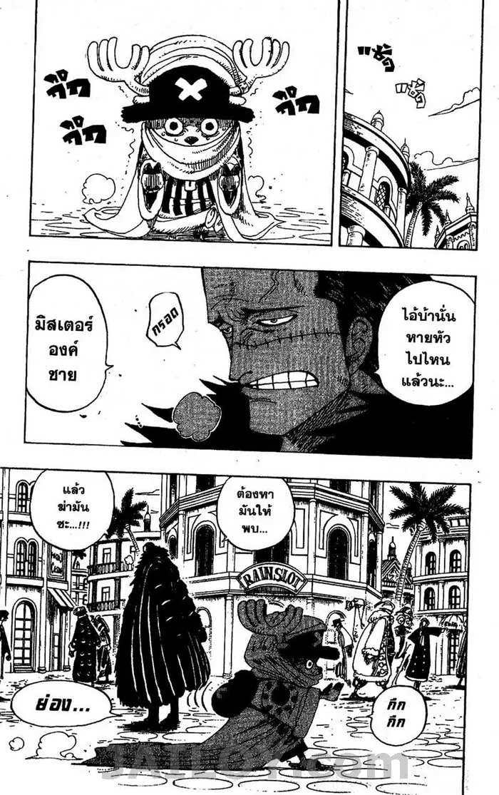 One Piece - หน้า 7