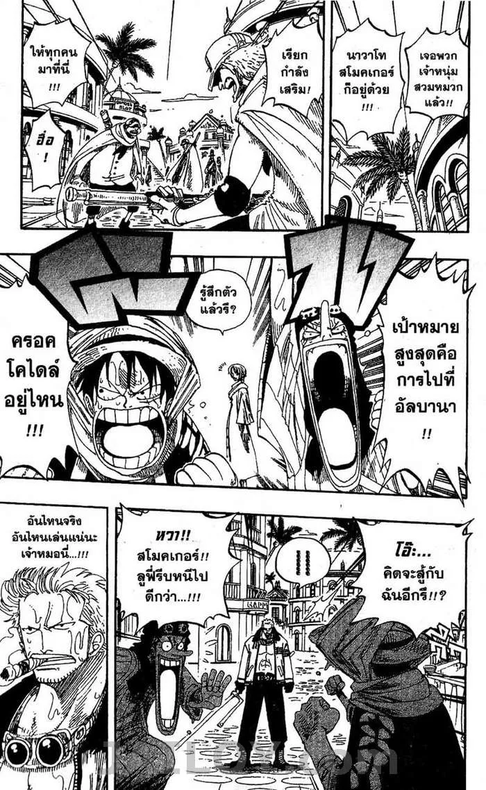 One Piece - หน้า 10