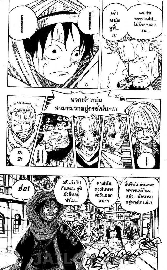 One Piece - หน้า 12