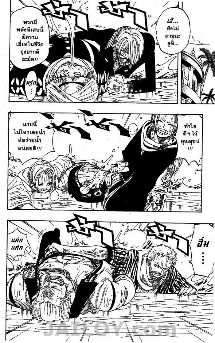 One Piece - หน้า 7