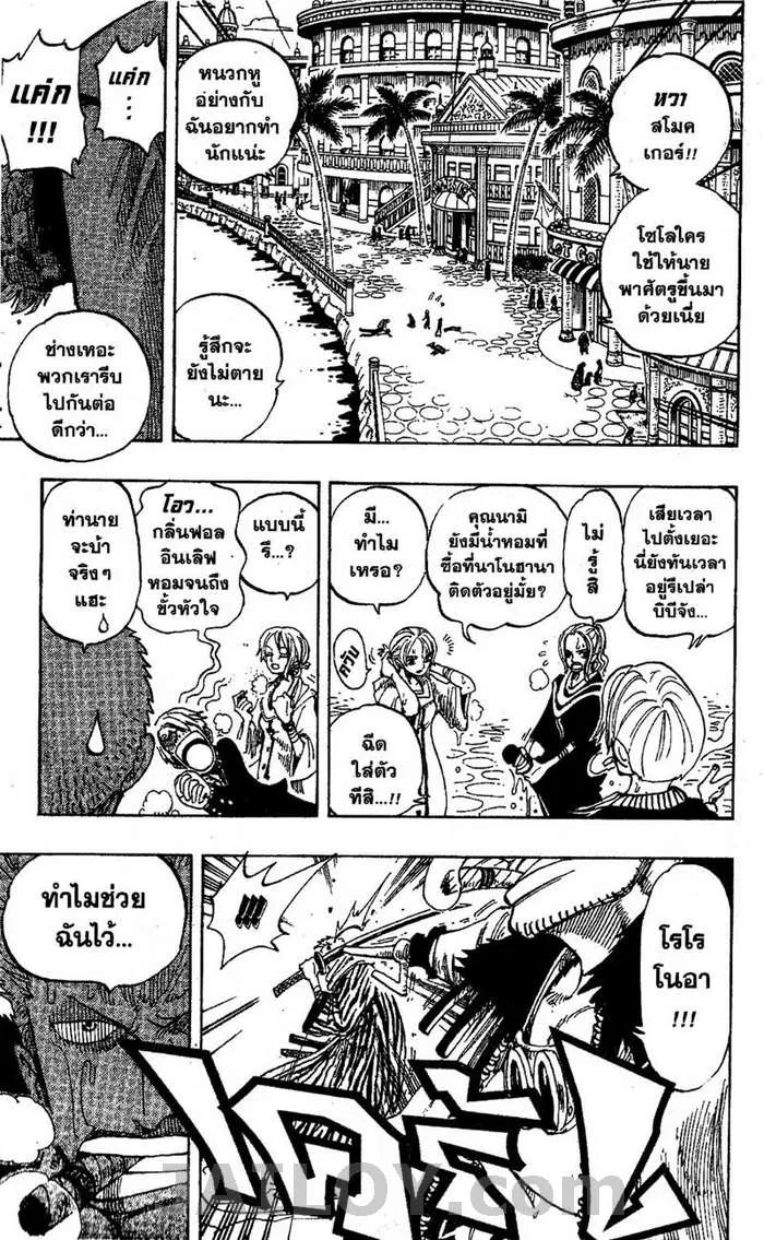 One Piece - หน้า 8