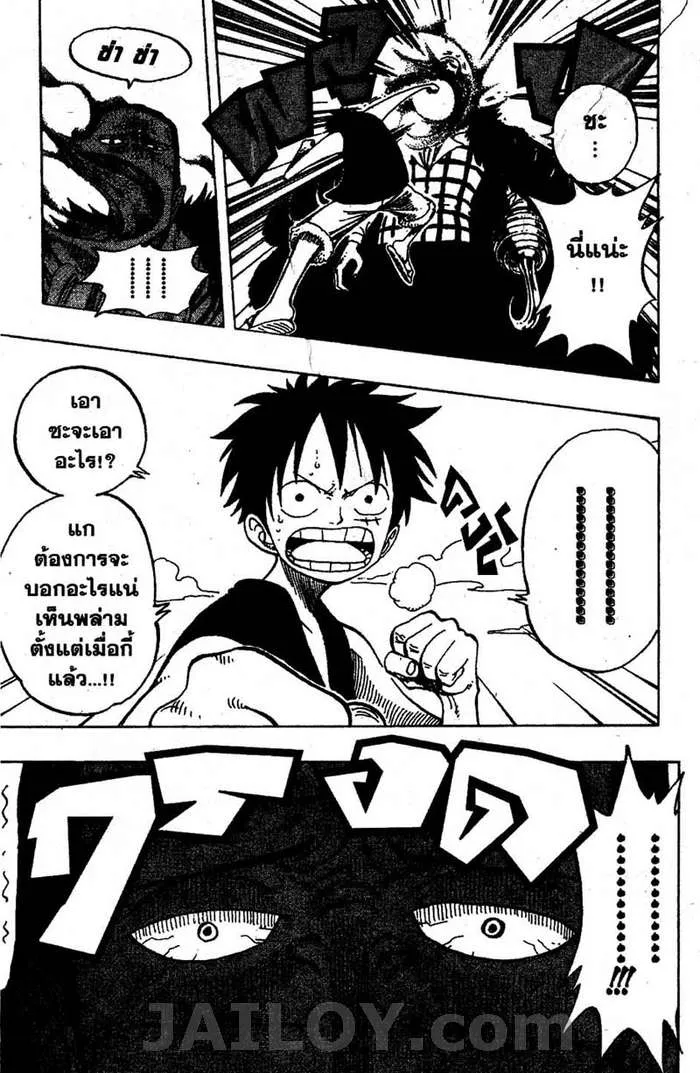 One Piece - หน้า 18