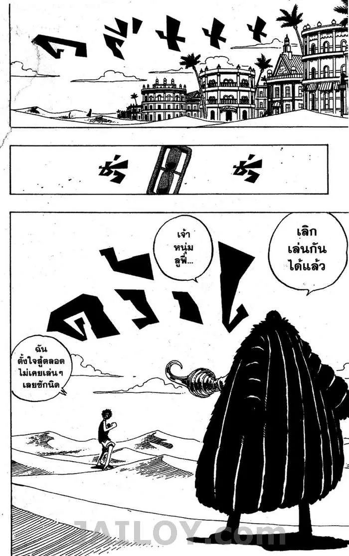 One Piece - หน้า 1