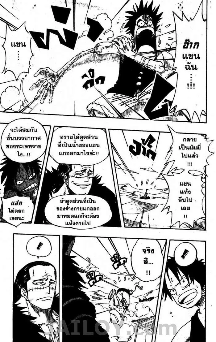 One Piece - หน้า 10