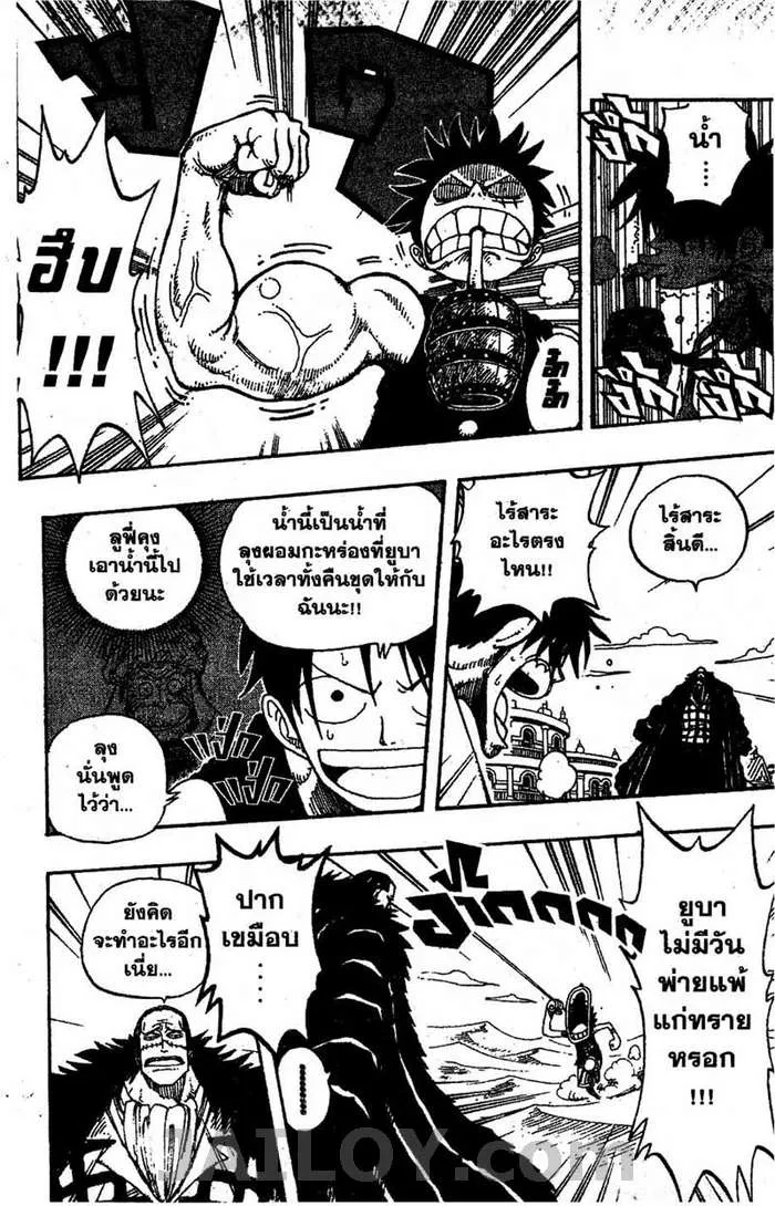 One Piece - หน้า 11