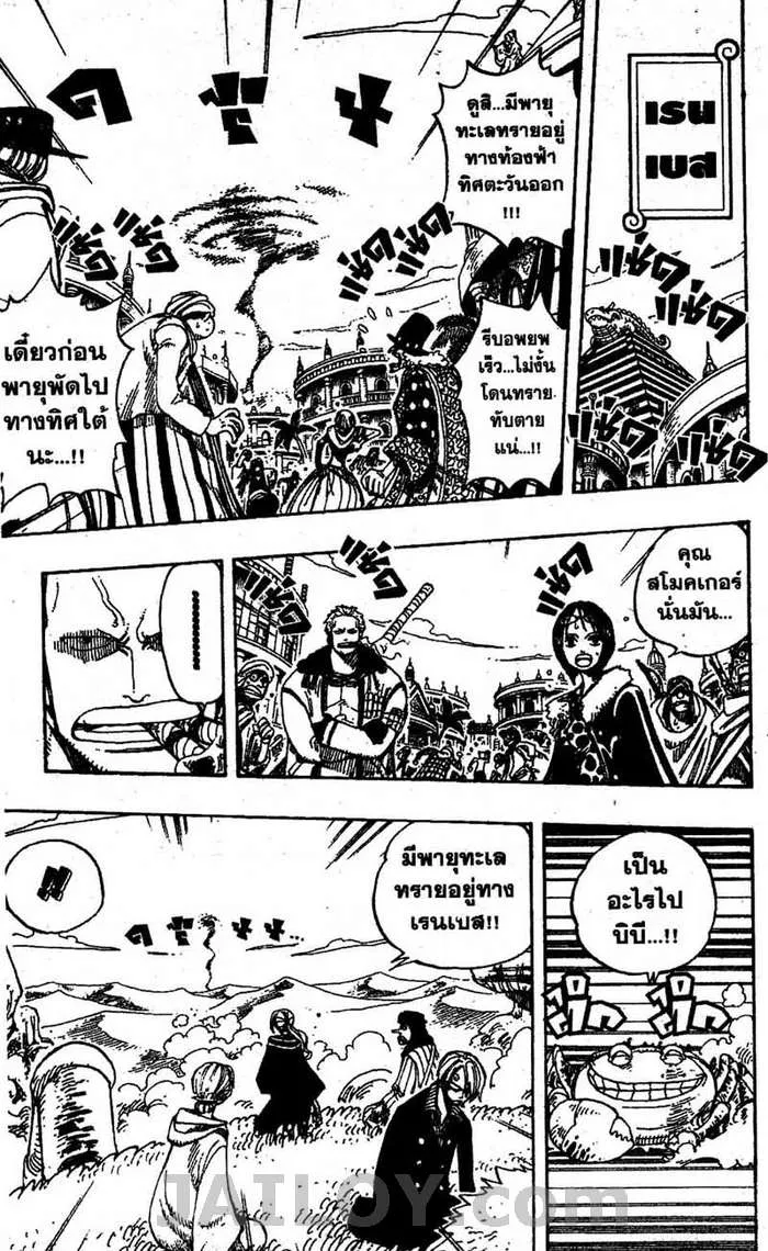 One Piece - หน้า 14