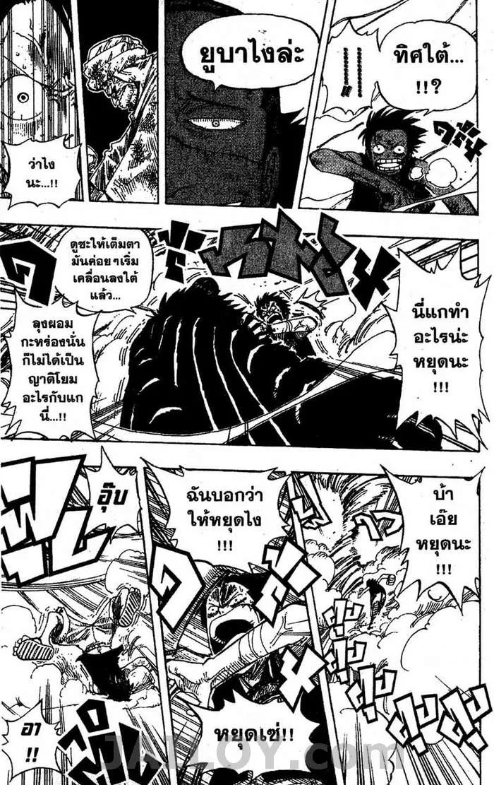 One Piece - หน้า 16