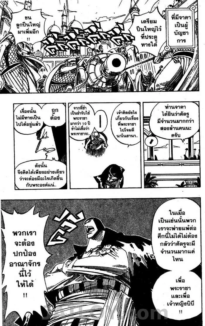 One Piece - หน้า 12