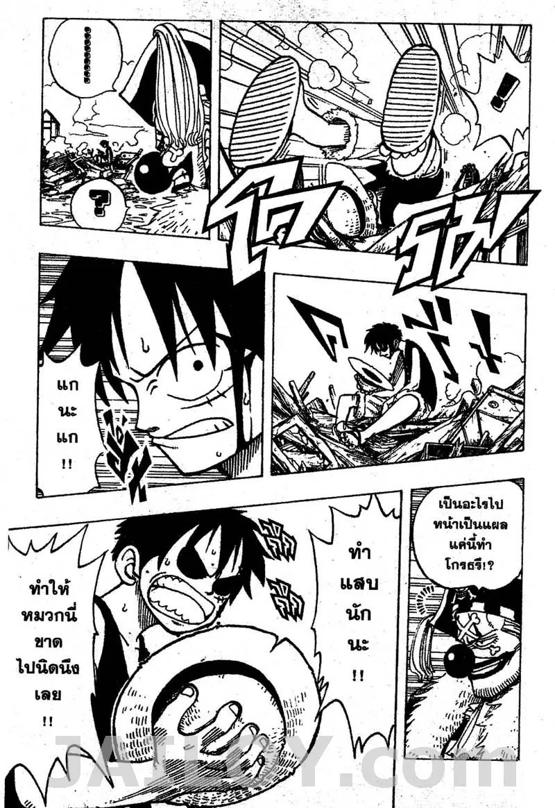 One Piece - หน้า 12