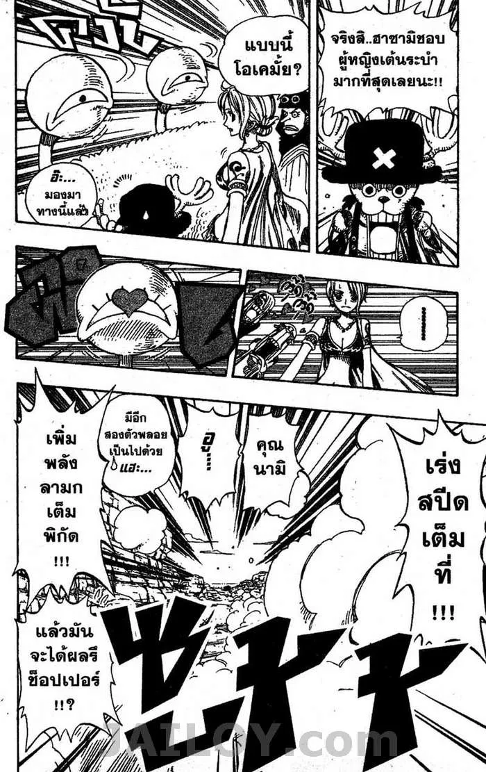 One Piece - หน้า 11