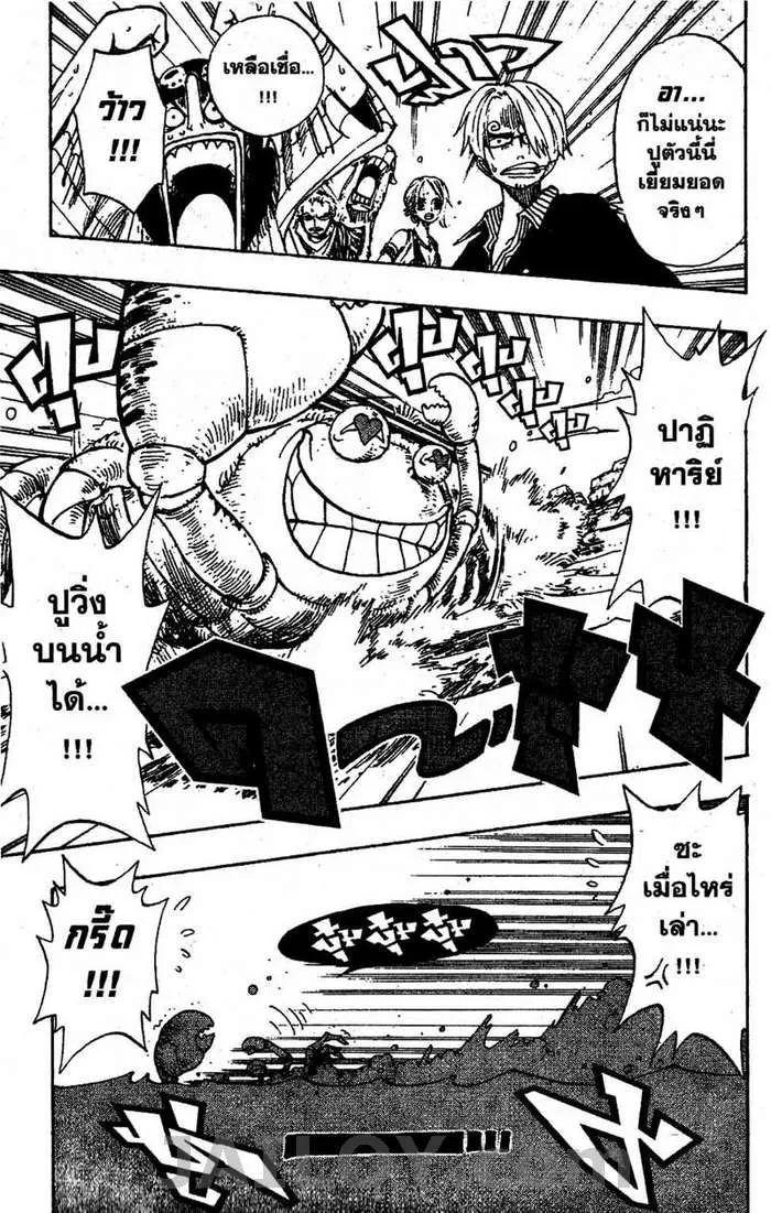 One Piece - หน้า 12