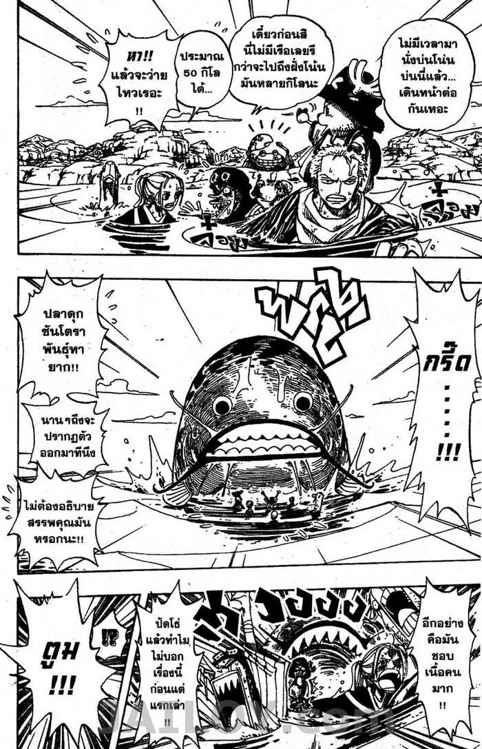 One Piece - หน้า 13