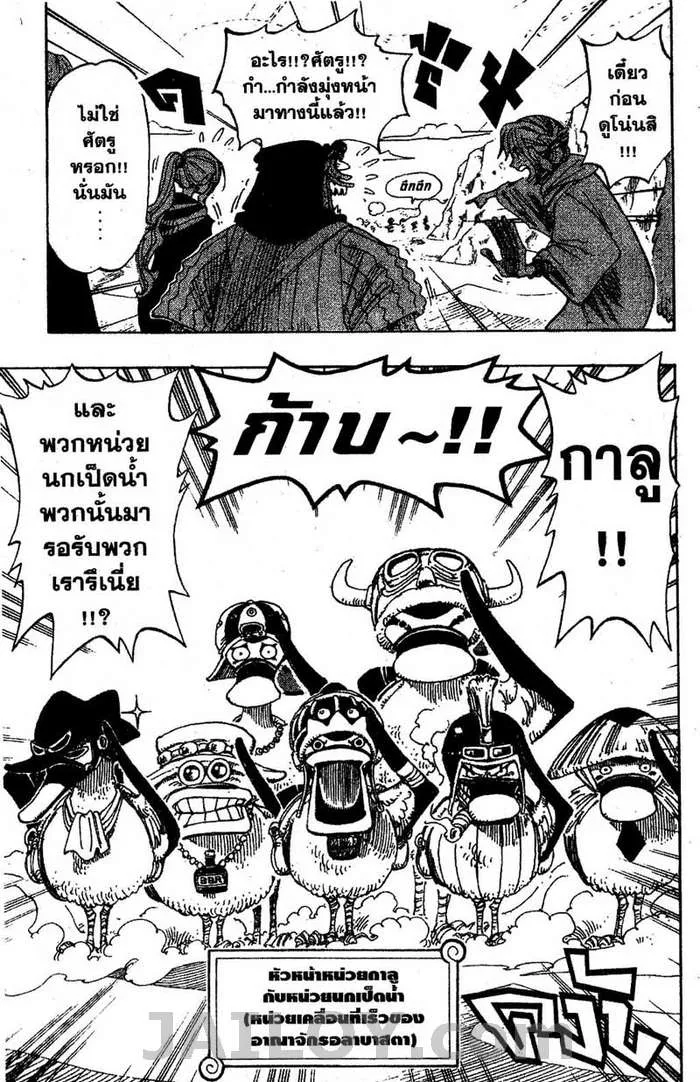 One Piece - หน้า 16