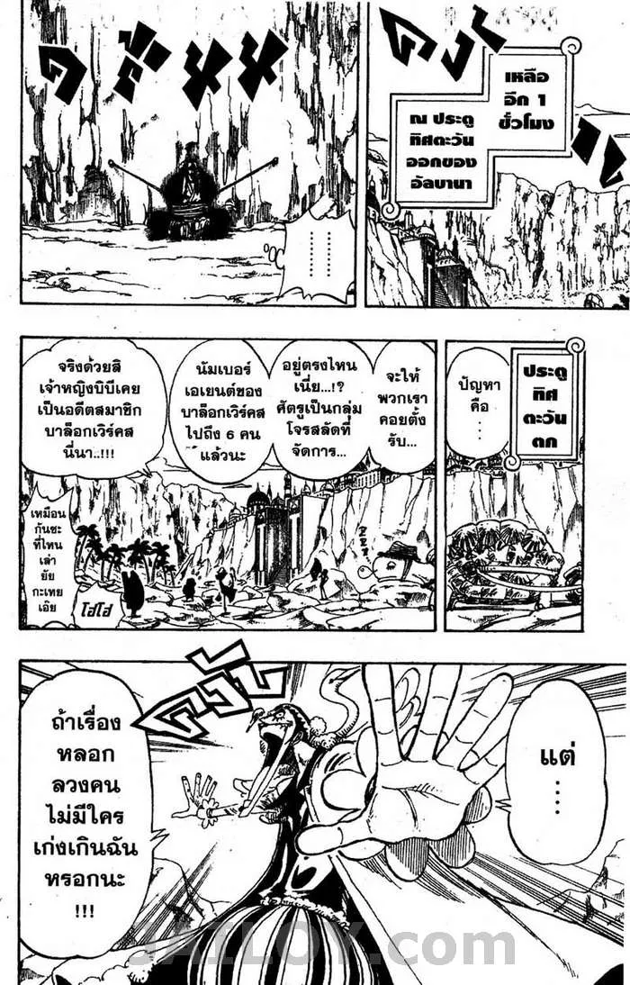 One Piece - หน้า 17