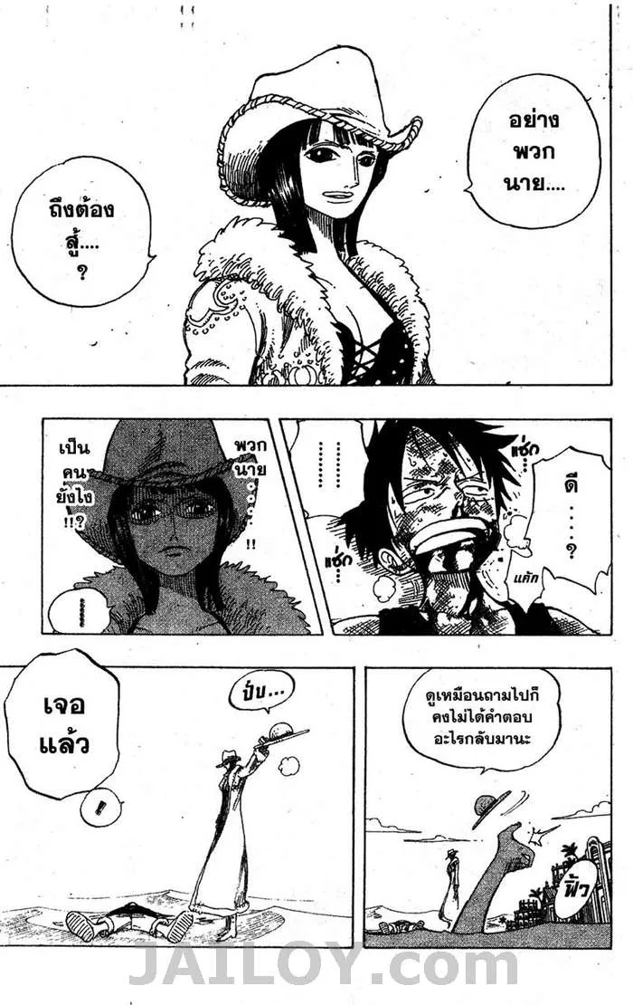 One Piece - หน้า 4