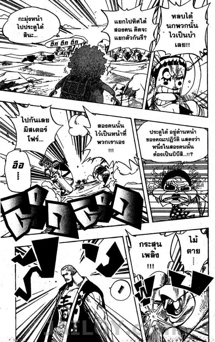 One Piece - หน้า 10