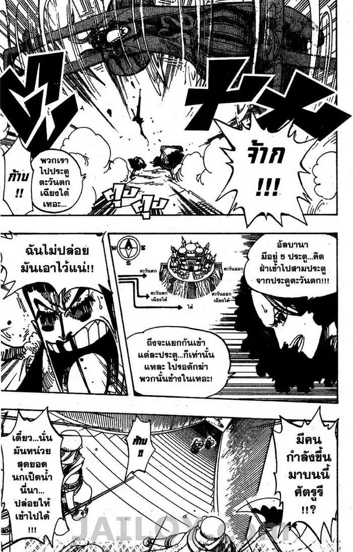 One Piece - หน้า 12