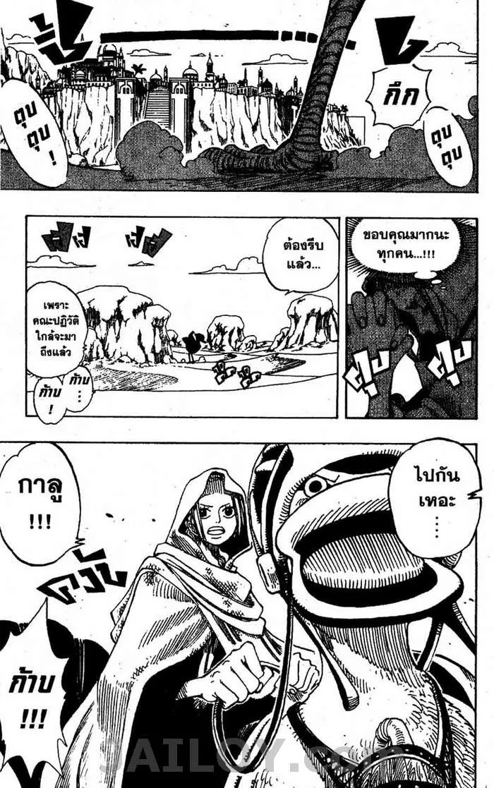 One Piece - หน้า 14