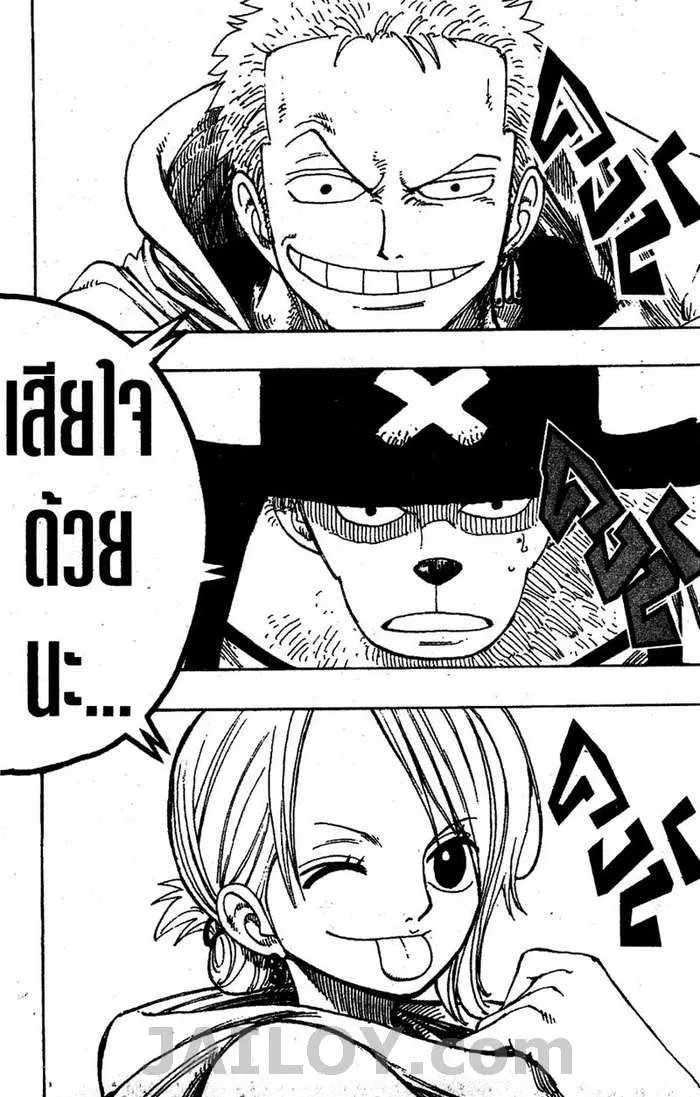 One Piece - หน้า 15