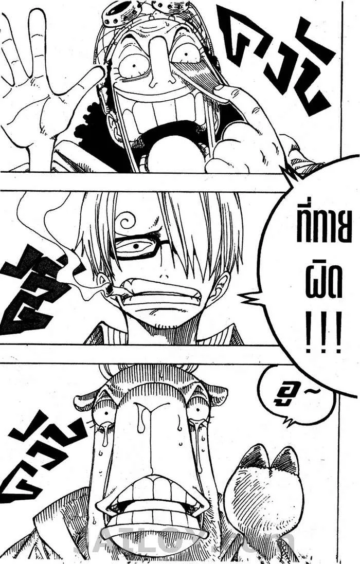 One Piece - หน้า 16