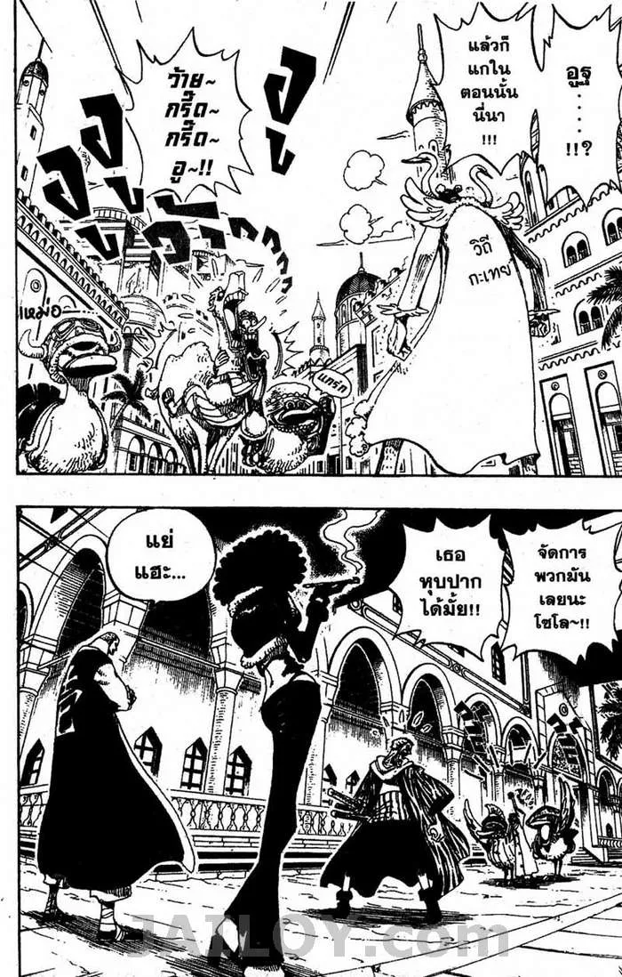 One Piece - หน้า 17