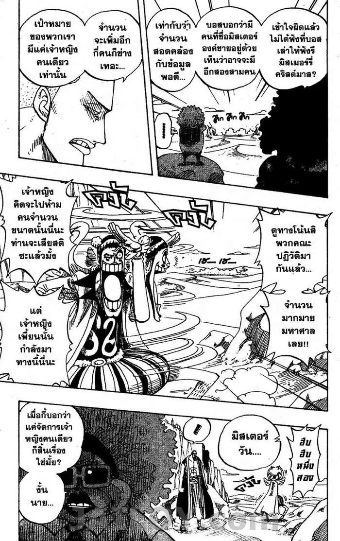 One Piece - หน้า 6