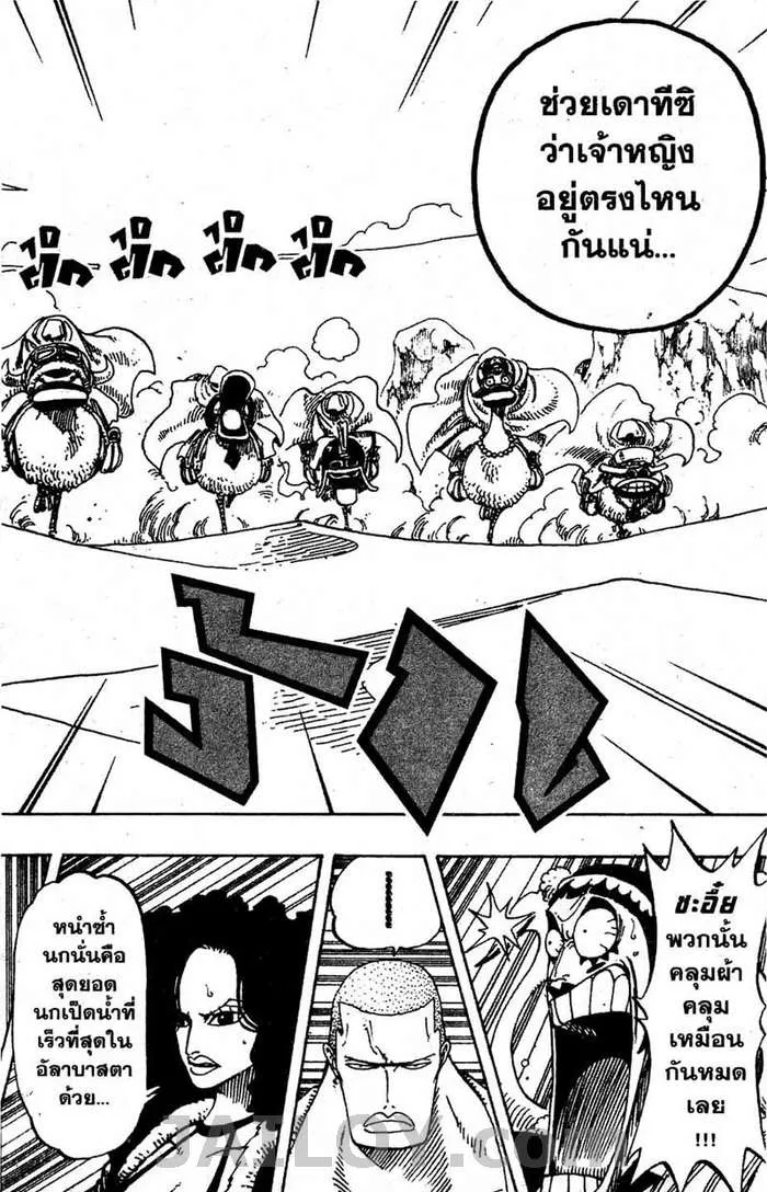 One Piece - หน้า 7