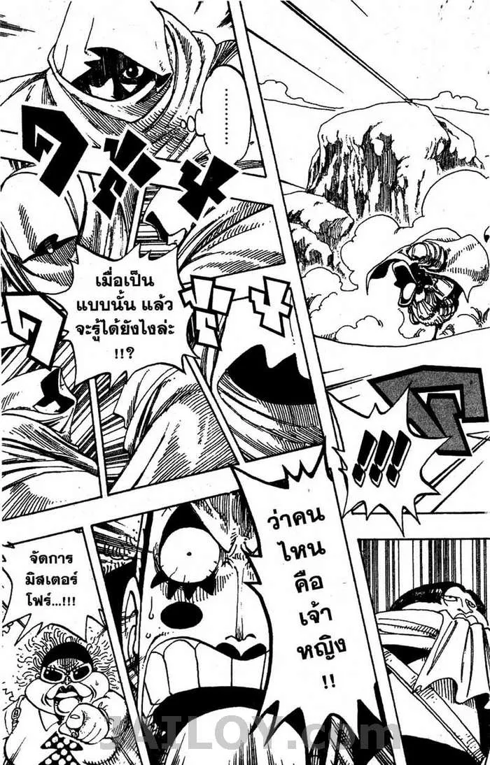 One Piece - หน้า 8