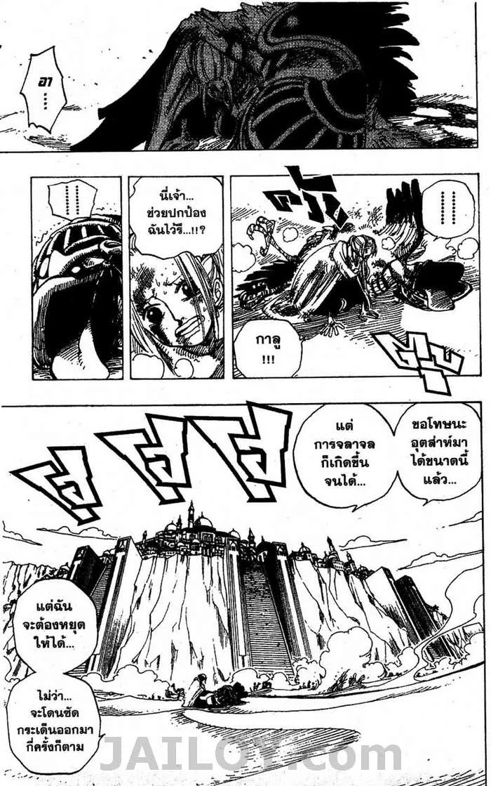 One Piece - หน้า 13