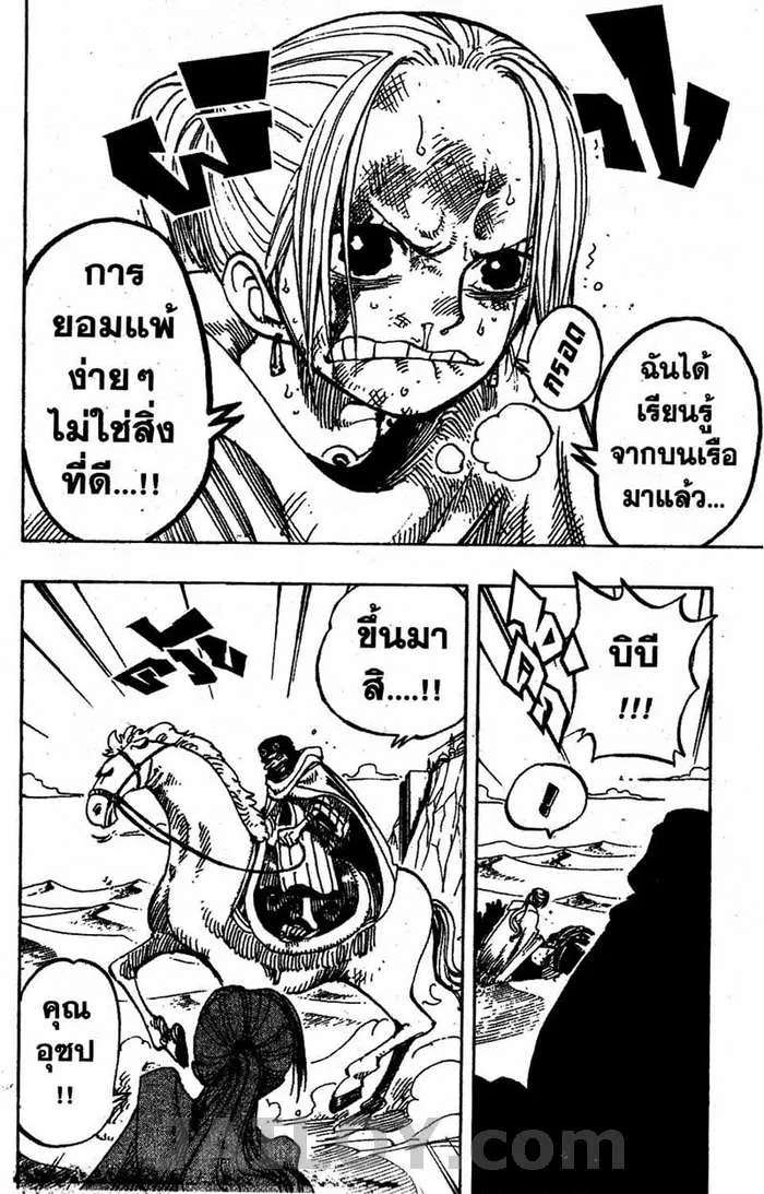 One Piece - หน้า 14