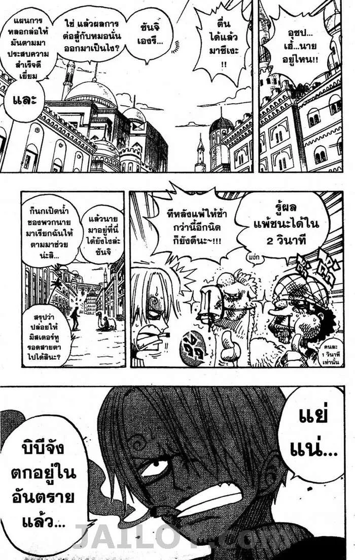 One Piece - หน้า 15