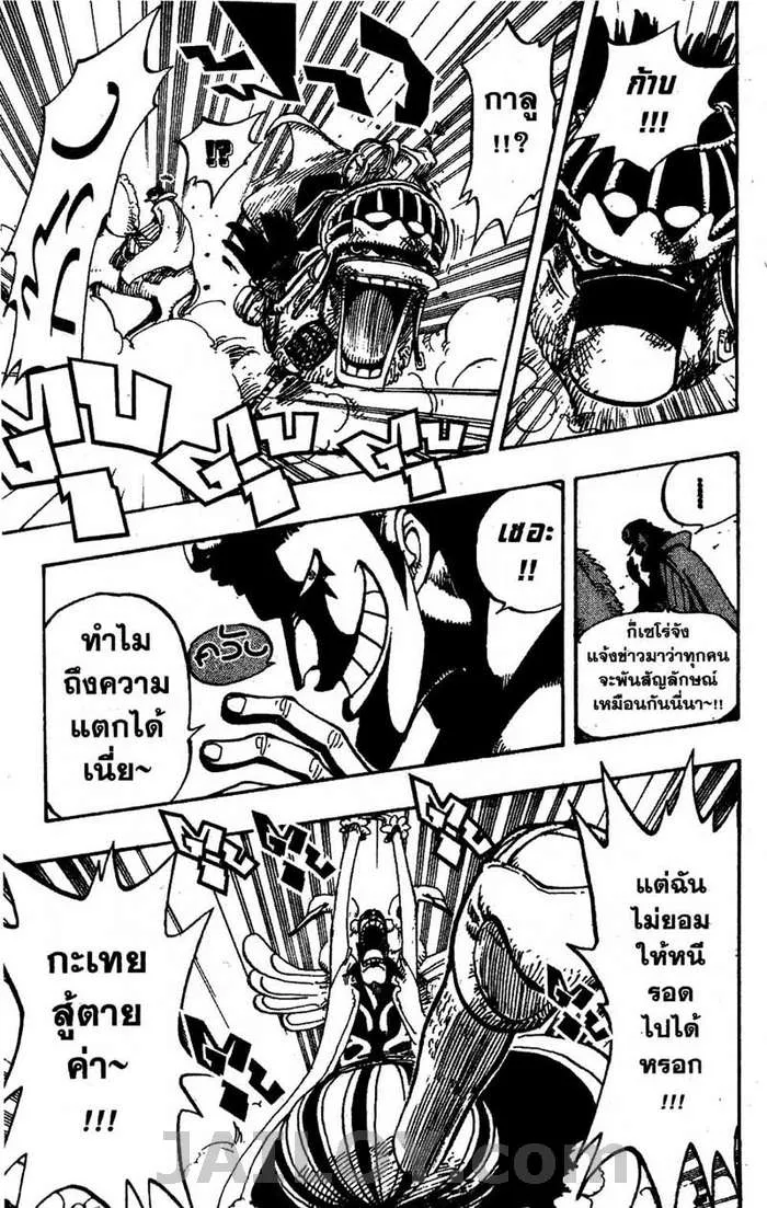 One Piece - หน้า 17