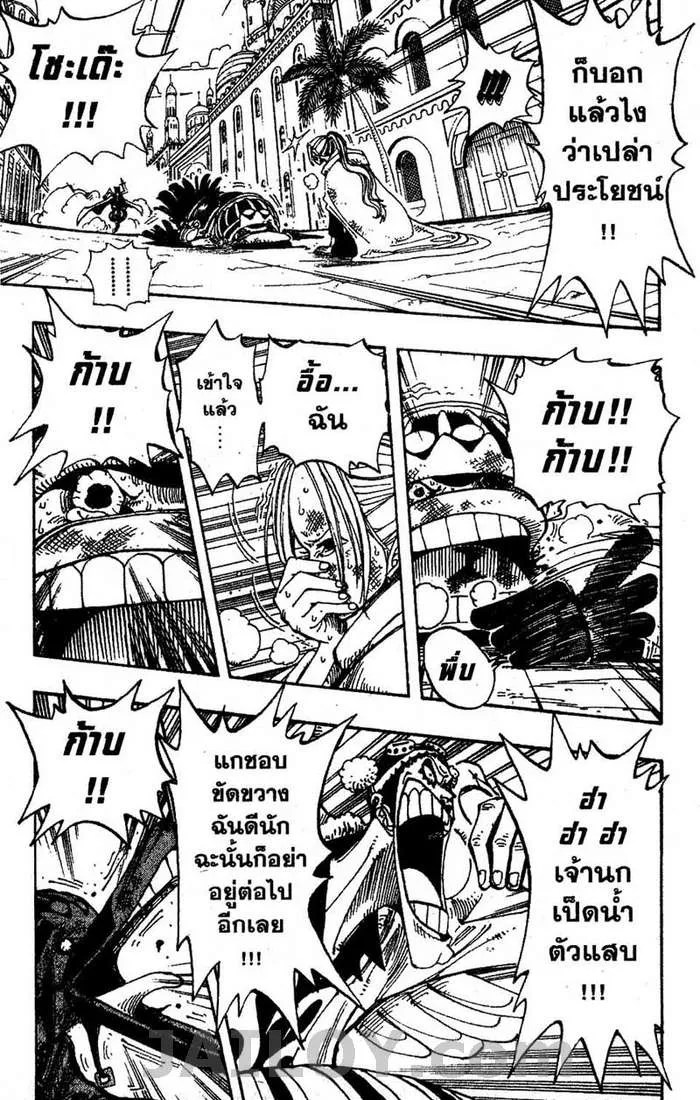 One Piece - หน้า 10