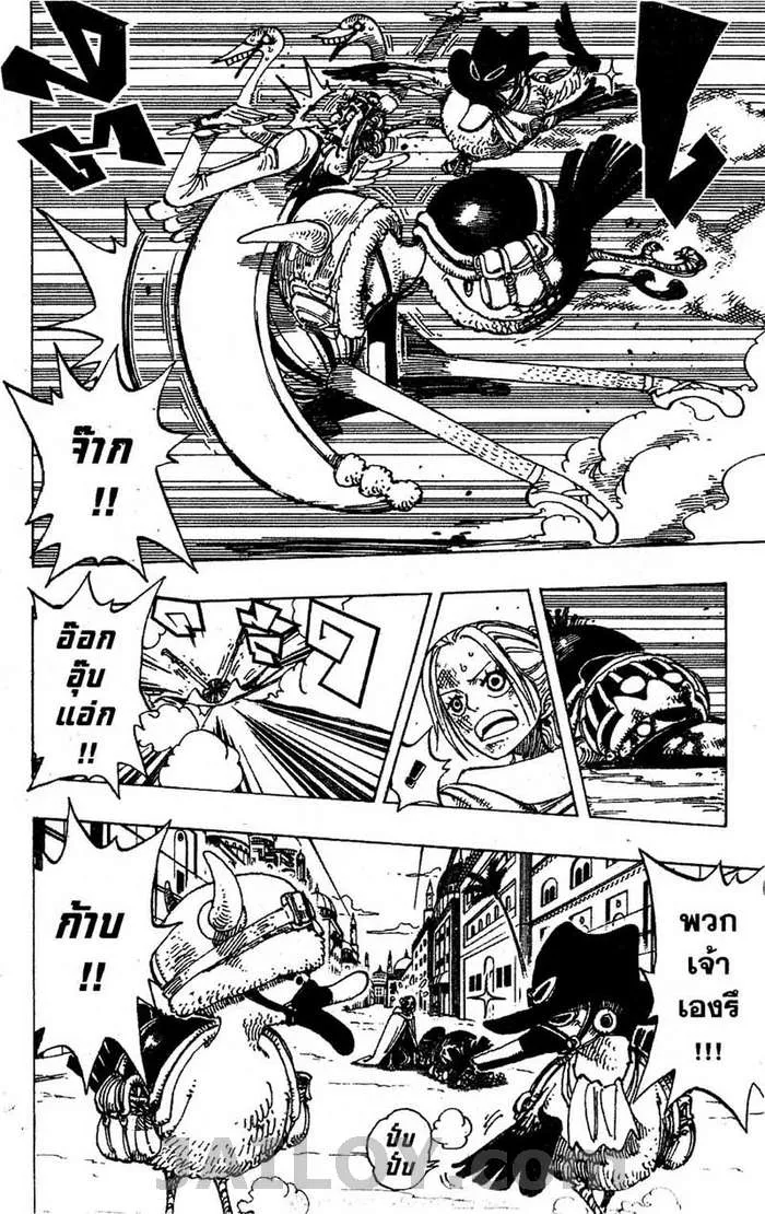 One Piece - หน้า 11