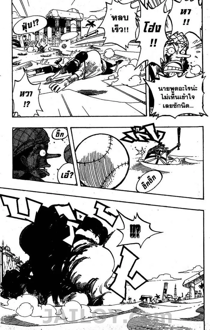 One Piece - หน้า 18