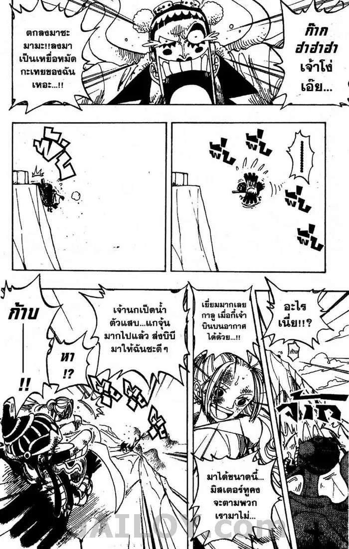 One Piece - หน้า 5