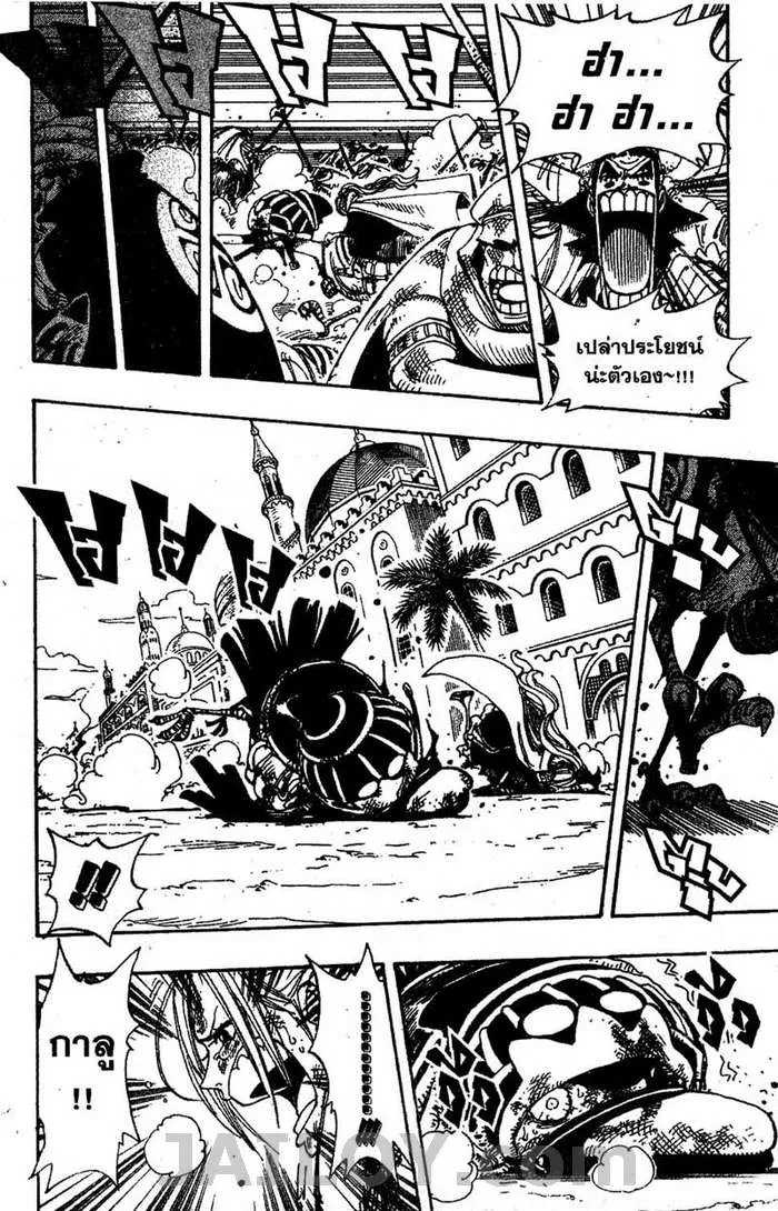 One Piece - หน้า 9