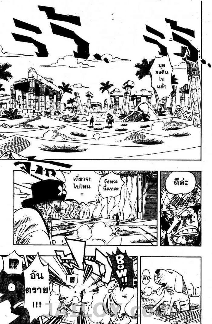 One Piece - หน้า 10