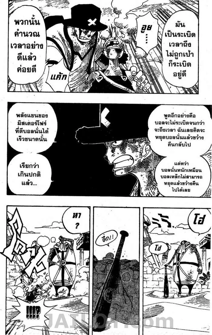 One Piece - หน้า 5