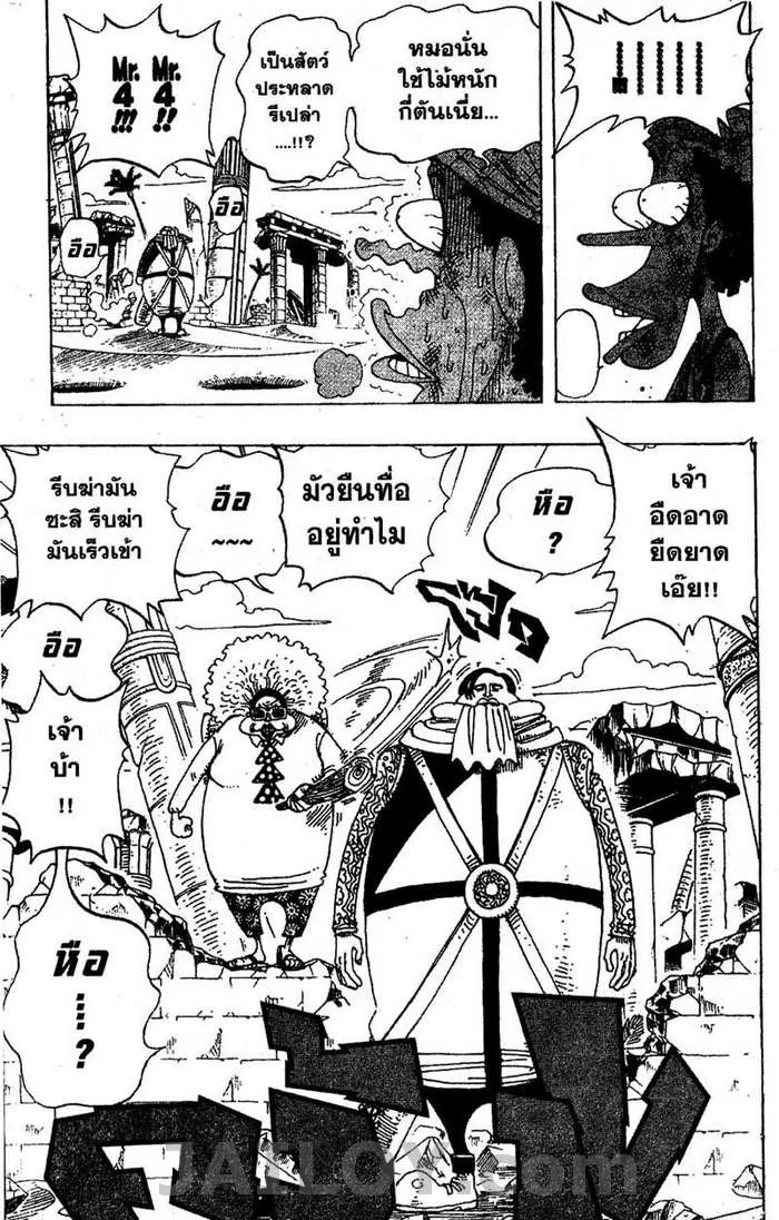 One Piece - หน้า 6