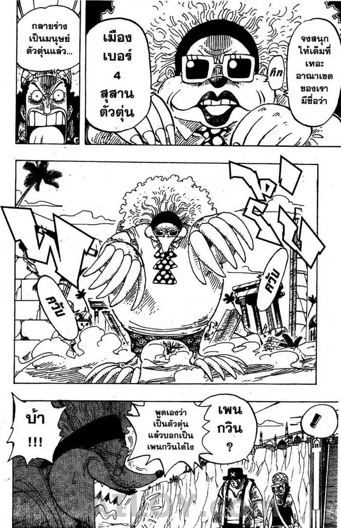 One Piece - หน้า 9