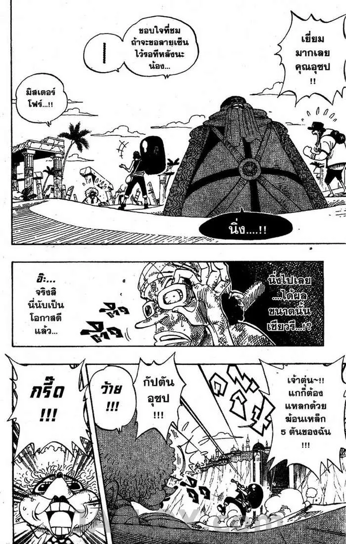 One Piece - หน้า 1