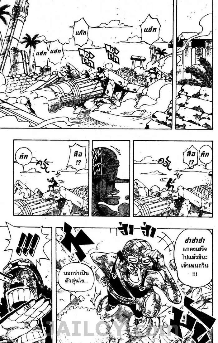 One Piece - หน้า 14