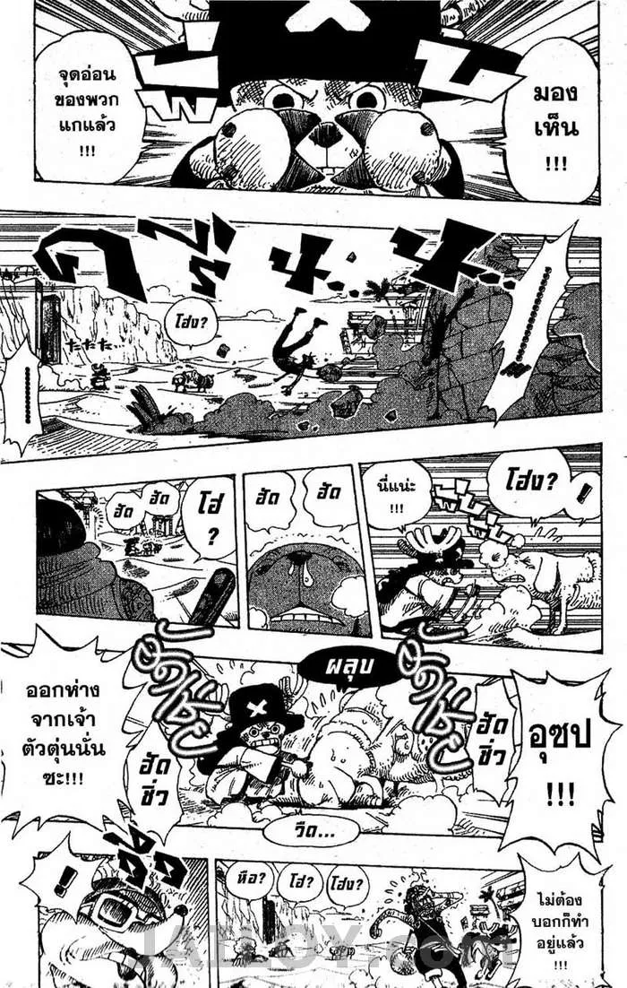 One Piece - หน้า 16