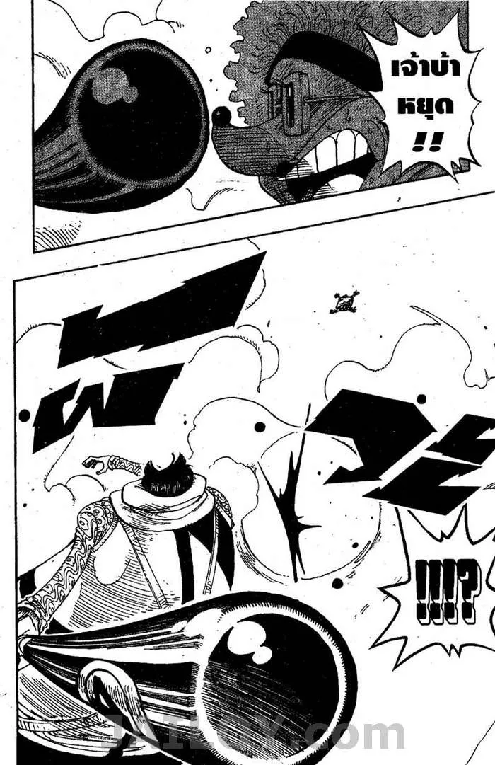 One Piece - หน้า 16